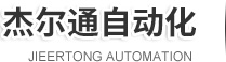 杰尔通自动化
